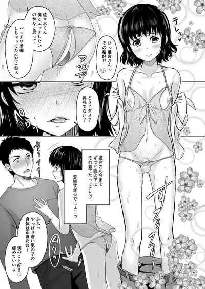 [Yukan high Zakura (Chieko)] Share House! x Share Penis!! [Digital]