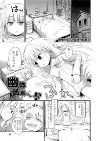 COMIC LO 2013-02 Vol. 107