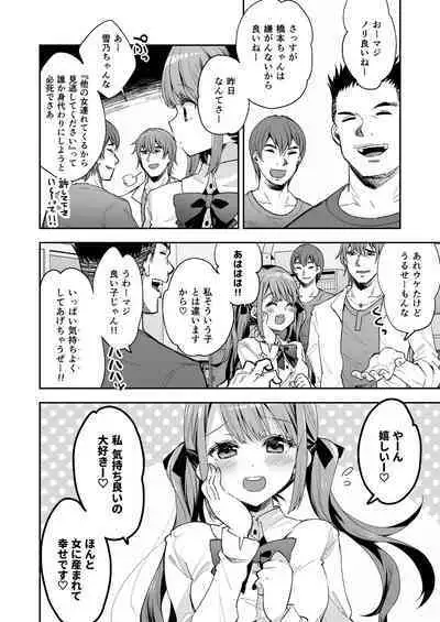 Omocha Shoujo Mugen Zecchou ni Naku