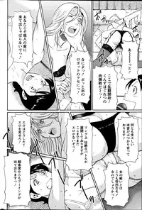 [Takasugi Kou] MM2-gou Ch. 1-9