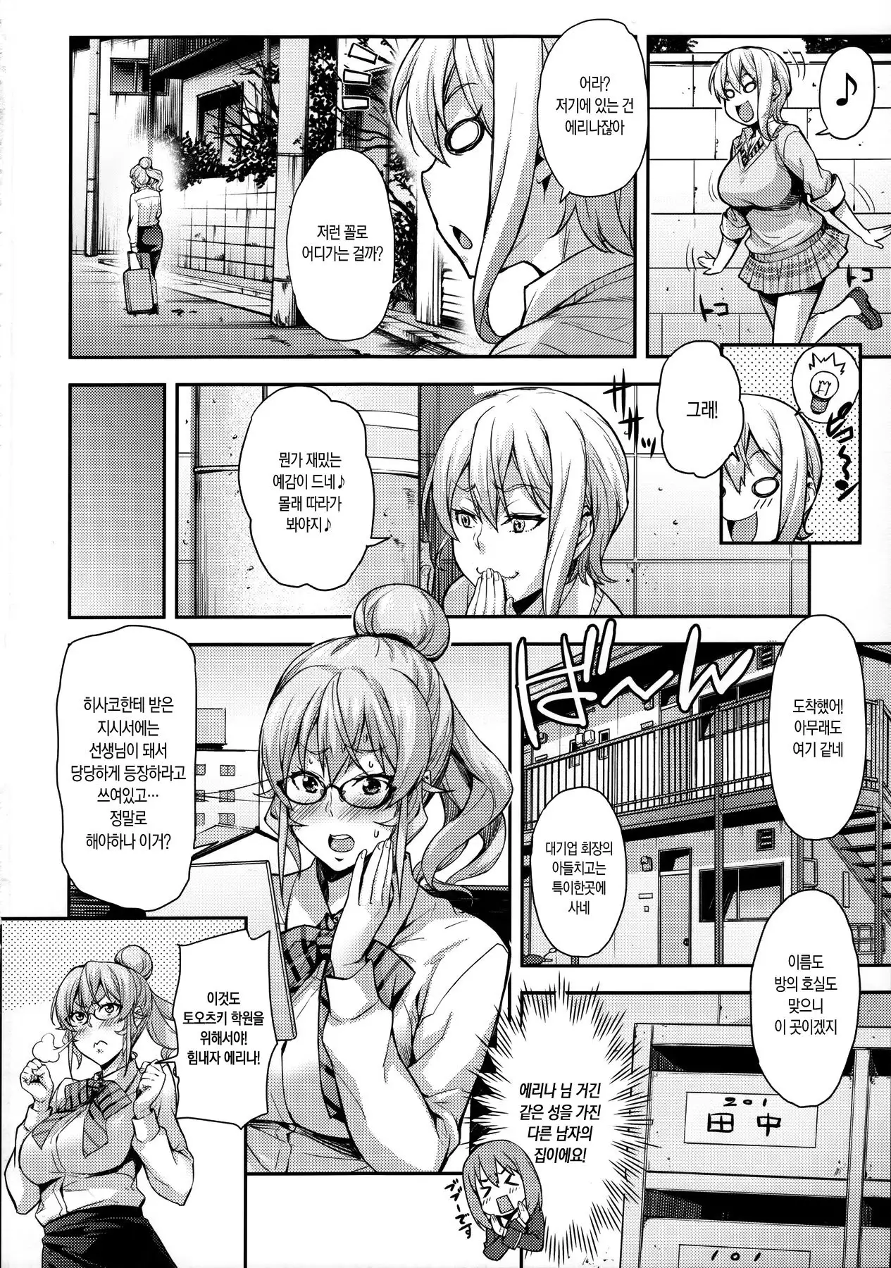 Oshiete Nakiri Sensei