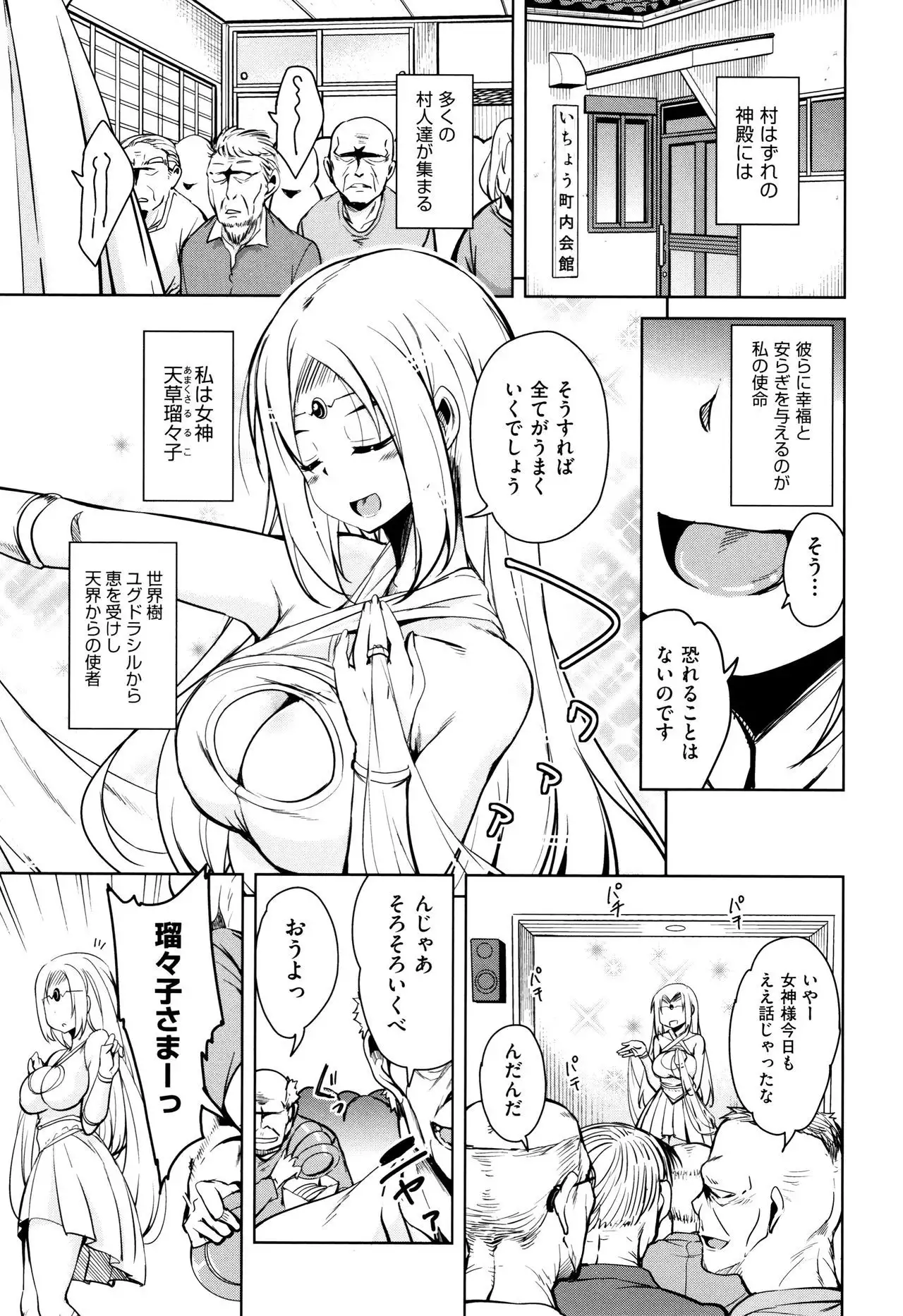 Tonari no JK Elf-san