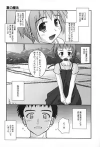 [Konno Azure] Hinichijou Teki Classmate