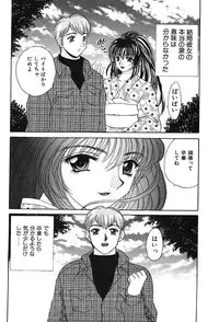 [Nekojima Rei] Houkago Connection 2