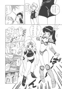 (C67) [BUTTER COOKIE (Various)] Bravo 5 (GIRLS Bravo)