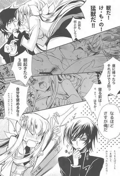 [CREAYUS (Rangetsu)] MAKE SOME NOISE RENEW (Code Geass: Lelouch of the Rebellion) [2021-07-24]