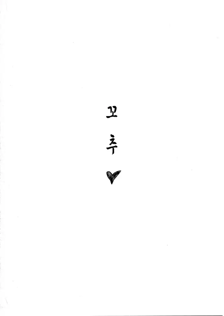 Himegoto Komachi | 비밀의 두 미녀