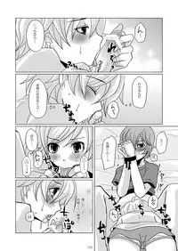 (C76) [P-ME (Sakai Ringo)] Wiegenlied