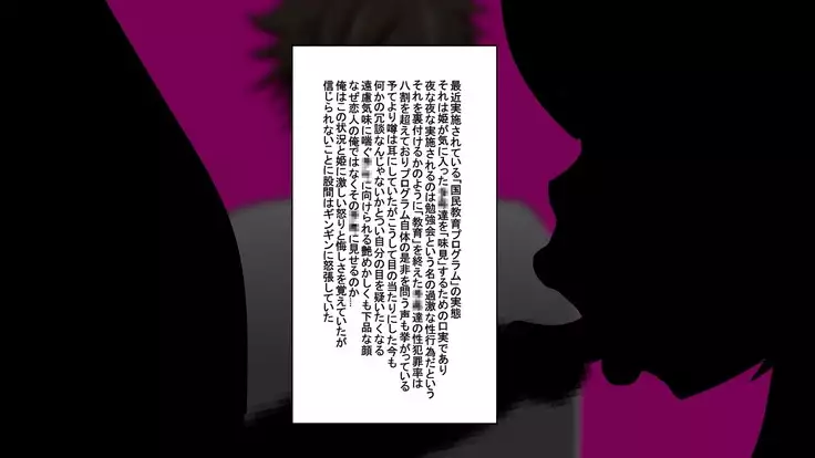 Shota Ochi Taiken Ohimesama