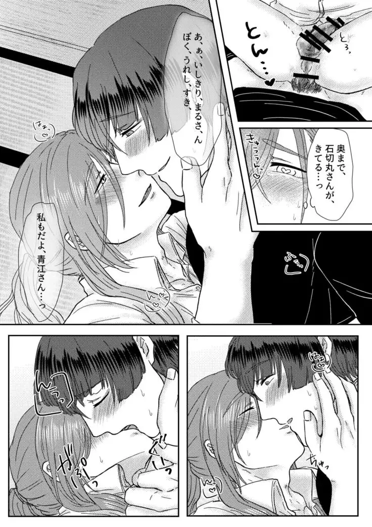 Kimi wo Suki Nanode Mou Karada ga Taihen Desu