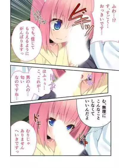 [BENETTY] Zecchou Tengoku Vol. 33 ~Hinsouppai! Demo, Naka mo Kiryou mo Saikou no Itten Mono~ "SituColle! Series"