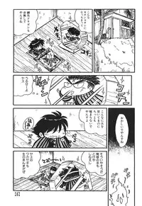 [Yokoyama Chicha] Pai Pan Ya