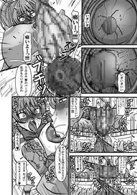 [Minomushitei] Sweetie Girls 8 ~Joou no Chijo-teki Wakazukuri (Ge)~ (Smile Precure!) [Digital]