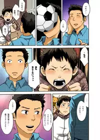 [BOX (Tsukumo Gou)] マキノ無理矢理してごめんな… [Incomplete]