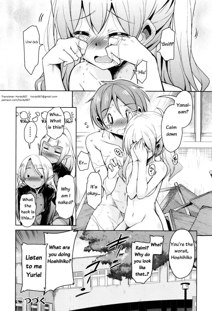 Boukoku Maou no Hoshihiko-kun Ch. 1