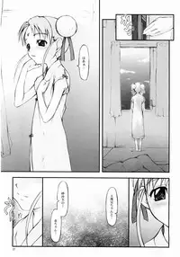 (C65) [Jibaku-System (Suzuki Amaharu)] Believe 02b (Tenchi Muyo!)