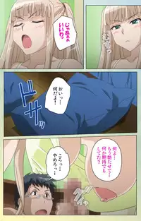 [INU] [Full Color Seijin Han] Furueru Kuchibiru fuzzy lips1 Complete Ban [Digital]