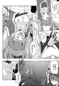 [Kaiduka] Ero Life [Digital]