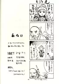 (C62) [Sanazura Doujinshi Hakkoujo (Sanazura Hiroyuki)] Shumi no doujinshi 14 (Final Fantasy XI)