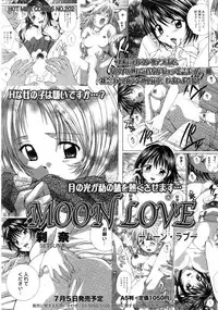 COMIC Megastore 2005-08