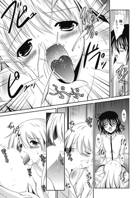 Kimusume Kanojo no Hatsujou Houteishiki