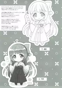 (C92) [Chidorinu] Sakura Perfume (THE IDOLM@STER CINDERELLA GIRLS)