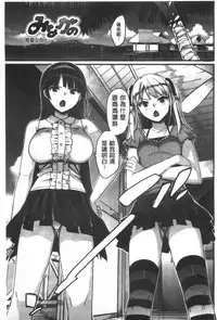 [Ohtomo Takuji] Katekano | 家教女友♡ 限定版 [Chinese]