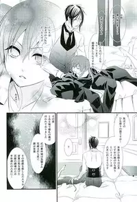 (C89) [Pink no Koneko (Naokichi.)] Re: Chaos (Black Butler)