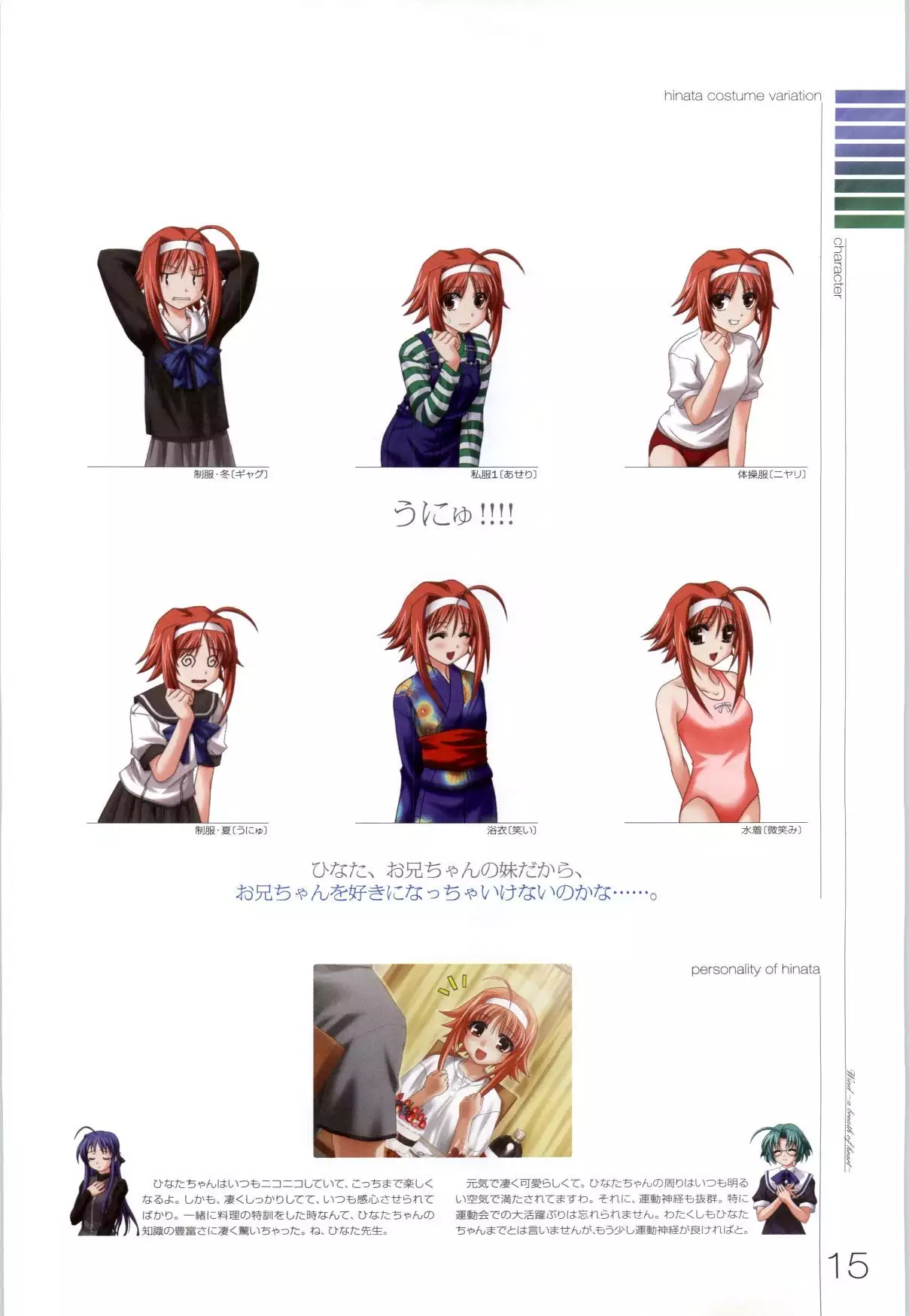 Wind - a breath of heart - Visual Fan Book 1&2