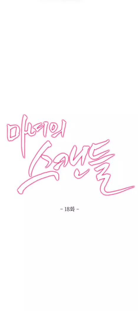 Scandal of the Witch Ch.0-35