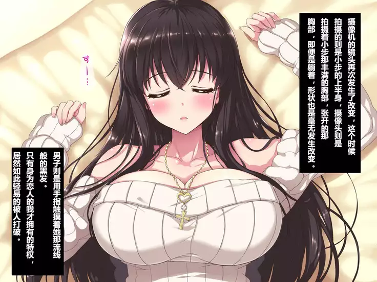 Aru Hi, Net de Mitsuketa no wa Hamedori sareta Kanojo no Douga Datta.