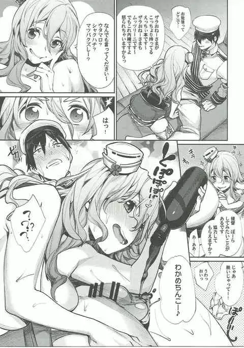 Dou desu? Pola no Eisbein