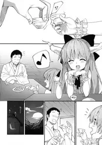 (C91) [Dot Eito (Sawayaka Samehada)] Suika-chan to Sukebe Suru Hon (Touhou Project) [Chinese] [绅士仓库汉化]