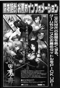 [Anthology] Toushin Engi Vol. 9