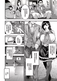 [Taihei Tengoku] Saenai Oji-san no Kareinaru Seikatsu | 路人大叔的性福生活 (COMIC Shingeki 2017-05) [Chinese] [丧尸汉化] [Digital]