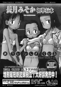 Comic LO 2005-01 Vol. 12