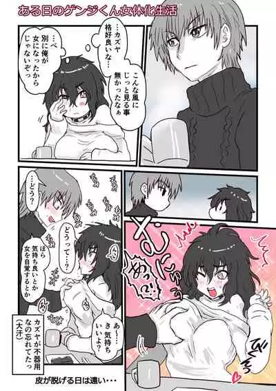 Fukanshou na Kanojo no Sonogo Full