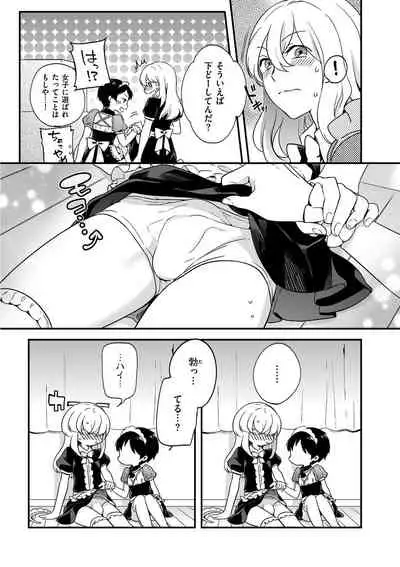 [Akai Yoru] Jiyoudama [Digital]