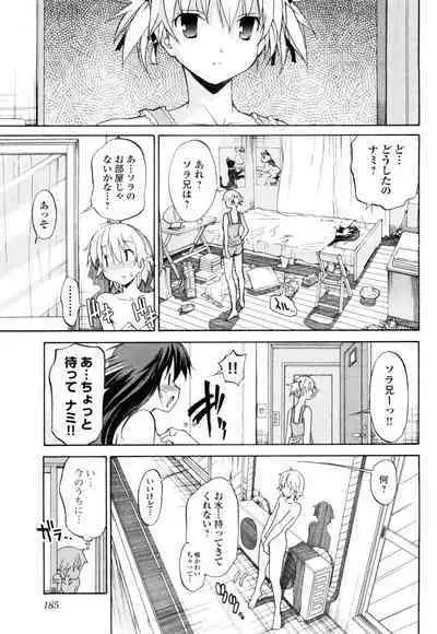 [Masahiro Itosugi] Aki Sora - Volume 1