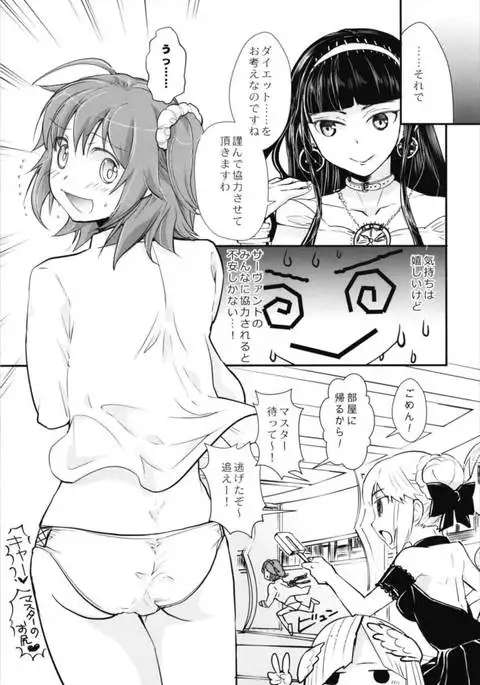 Minna no Gudako! ~Doki! Servant Darake no Rankou Taikai!~