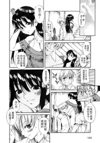 [Eromangaman] Kuwagata - The Stag Beetle | 鍬形蟲 [Chinese]