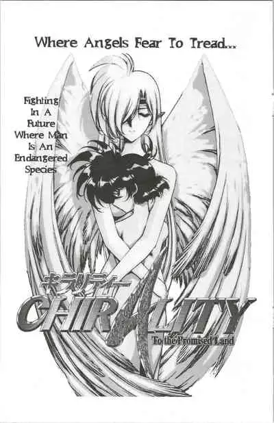 [Kawarajima Koh] Immoral Angel 10 [English]