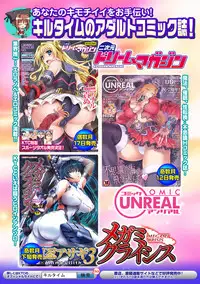 [Tousen] Mou Ochiru Shikanai [Chinese]