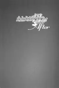 (C76) [Studio Sitomi (Tsuyatsuya)] Tatoeba Haha ga After [English] [Sei-Jin]