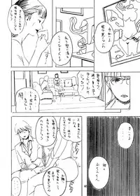 (C64) [999 Q-miz (clone Ningen)] Suna no Kabe