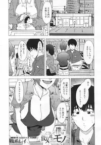 COMIC Mugen Tensei 2019-06