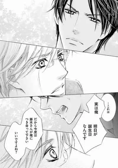 Shichakushitsu no Midara na Shinshi