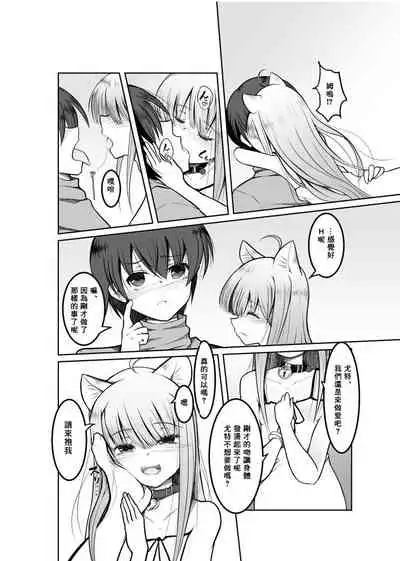 Game no Sekai ni Teni Shita TS Wanko ga Issho ni Teni Shita Yuujin to Uyokyokusetsu o Hete Musubareru Hanashi