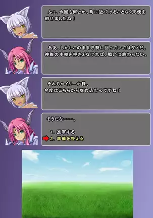 Jinraishou Irina -Hokoritakaki Mazoku o Sennou Tenshi-ka-