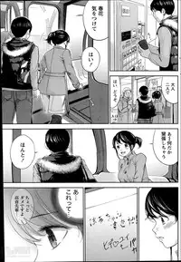 [Shikishiro Konomi] Netoraserare Ch. 1-15